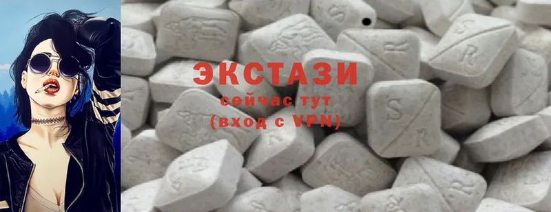 Ecstasy круглые  Верещагино 